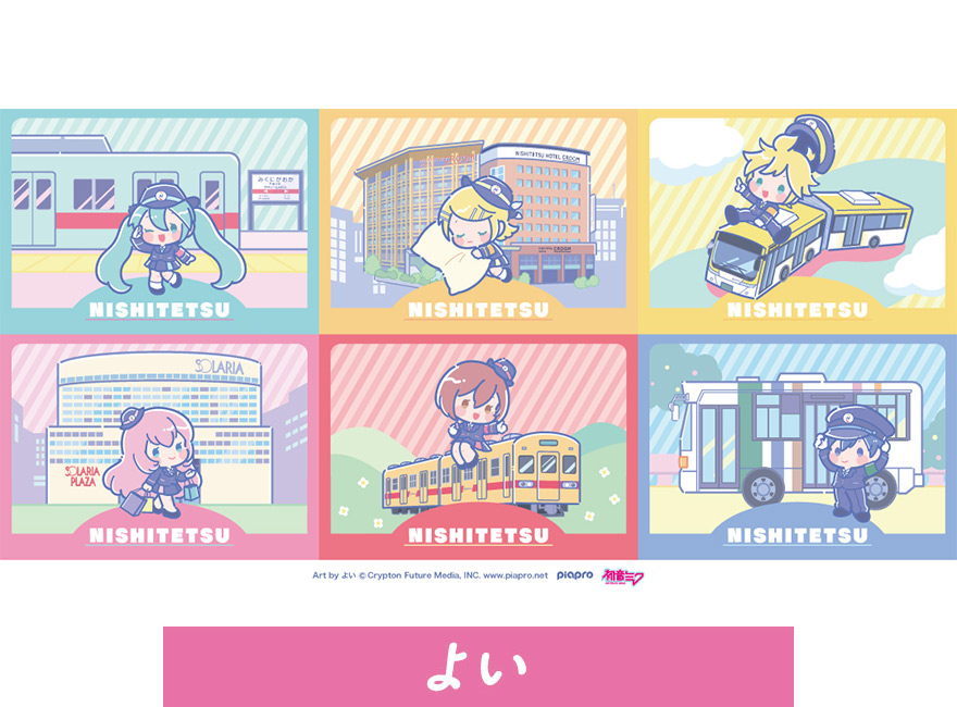 イラストよいver