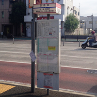 Nishitetsu bus stop example