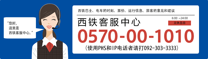 电话问讯