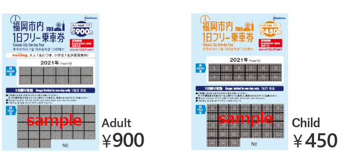 Fukuoka City 1-Day Pass/Adult　¥900,Child　¥450