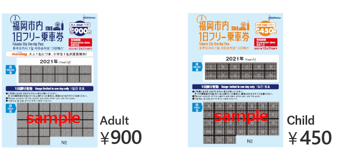 Fukuoka City 1-Day Pass/Adult ¥900,Child ¥450