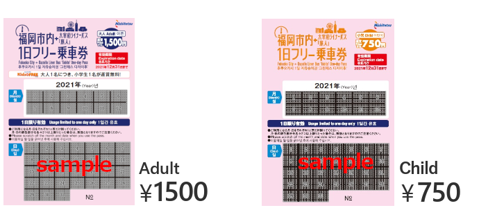 [Fukuoka City & Dazaifu Liner Tabito 1-Day Pass]/Adult　¥1,500,Child　¥750