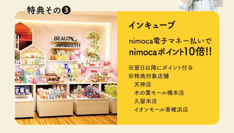 インキューブ
