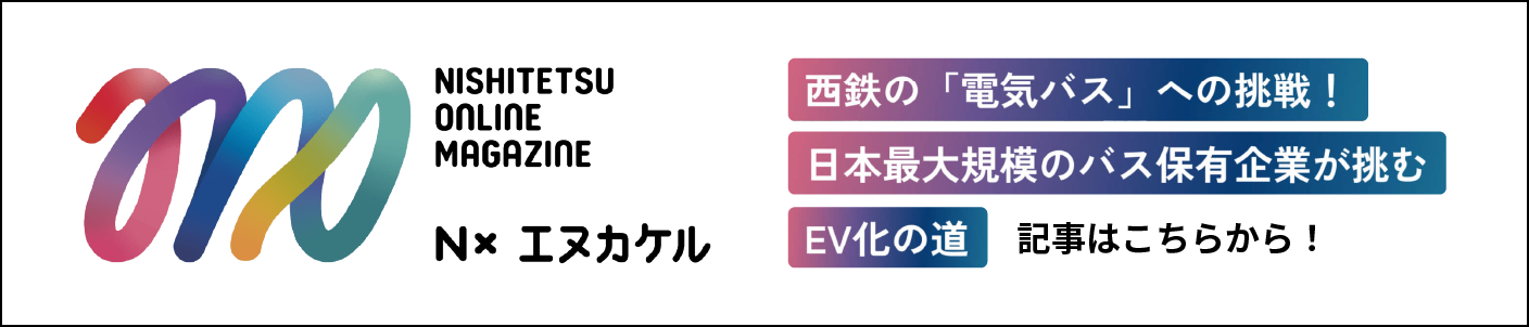 エヌカケル