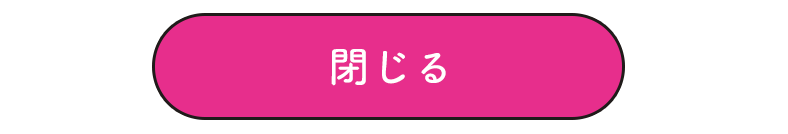 対象店舗はこちらから♡