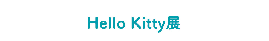 Hello Kitty展