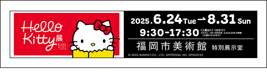 Hello Kitty展