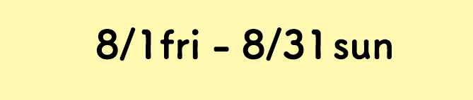 8/1fri - 8/31sun