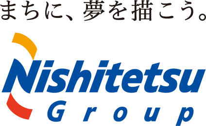 まちに､夢を描こう。NishitetsuGroup