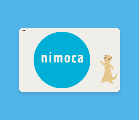 交通系ICカード「nimoca」