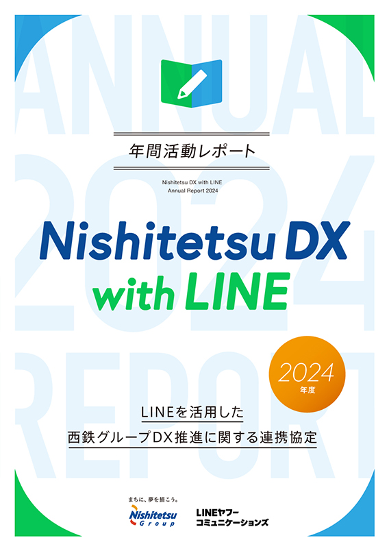 Report Vol.4［2025.4］