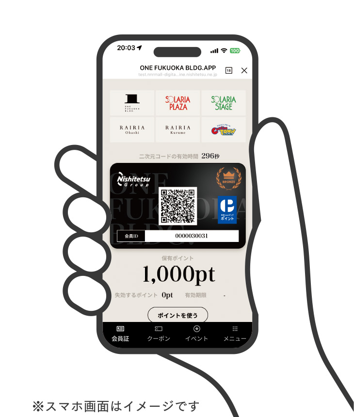 スマホ画面イメージ