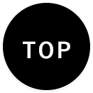 ページのTOPへ